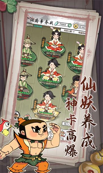 葫芦娃各显神通下载安装