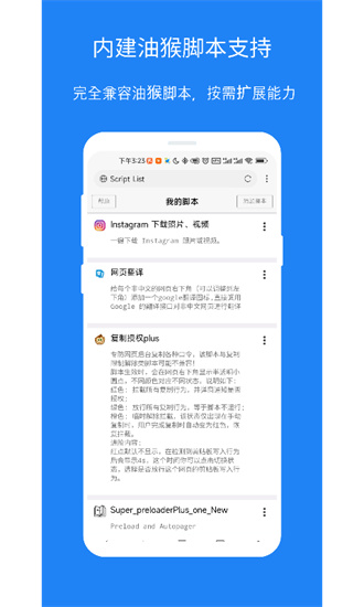 X浏览器手机版