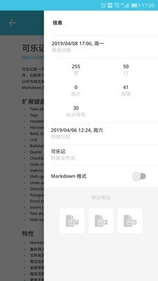 可乐记