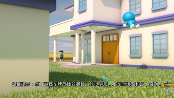 哆啦小镇免费版