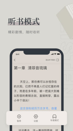 梅乐小说免费版