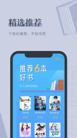 梅乐小说免费版