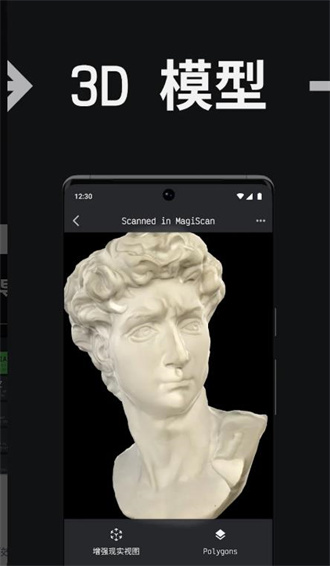 MagiScan3d扫描建模