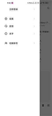 dsomusic播放器