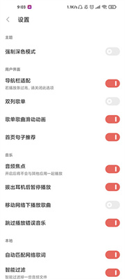 dsomusic播放器