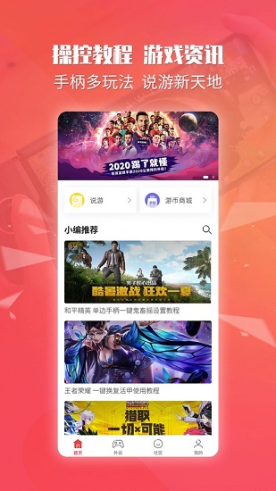 北通游戏厅tv版