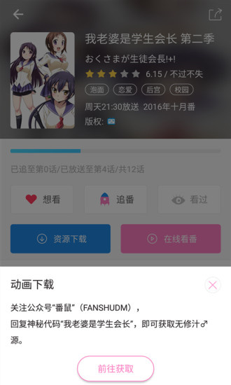 番鼠动漫正版