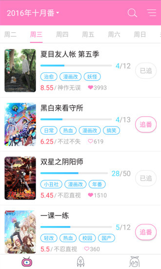 番鼠动漫正版