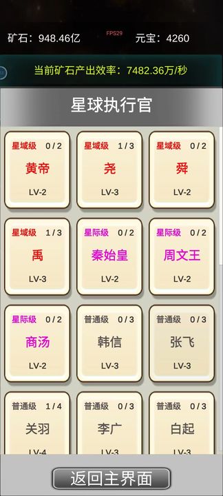 挖穿宇宙安卓版