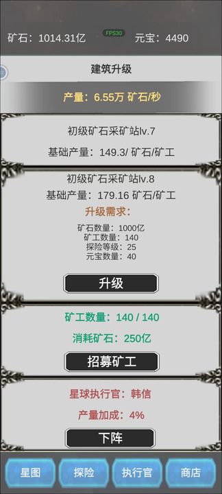 挖穿宇宙安卓版