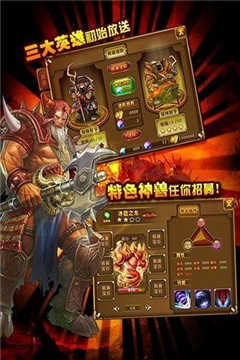 暗黑不朽手机版