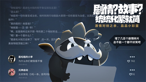 超进化物语2游戏下载