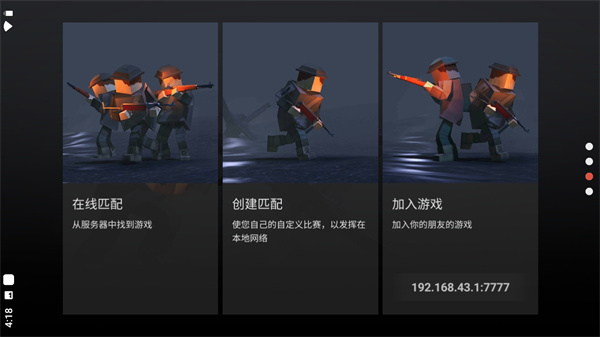 方块战场下载安装