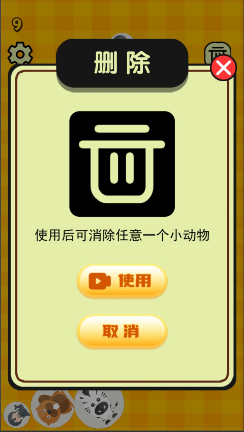萌萌动物来合成游戏下载