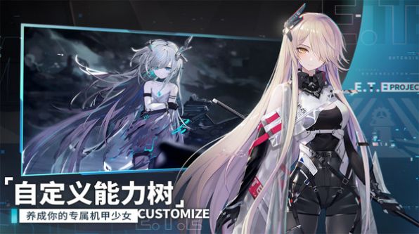 代号艾塔下载安装
