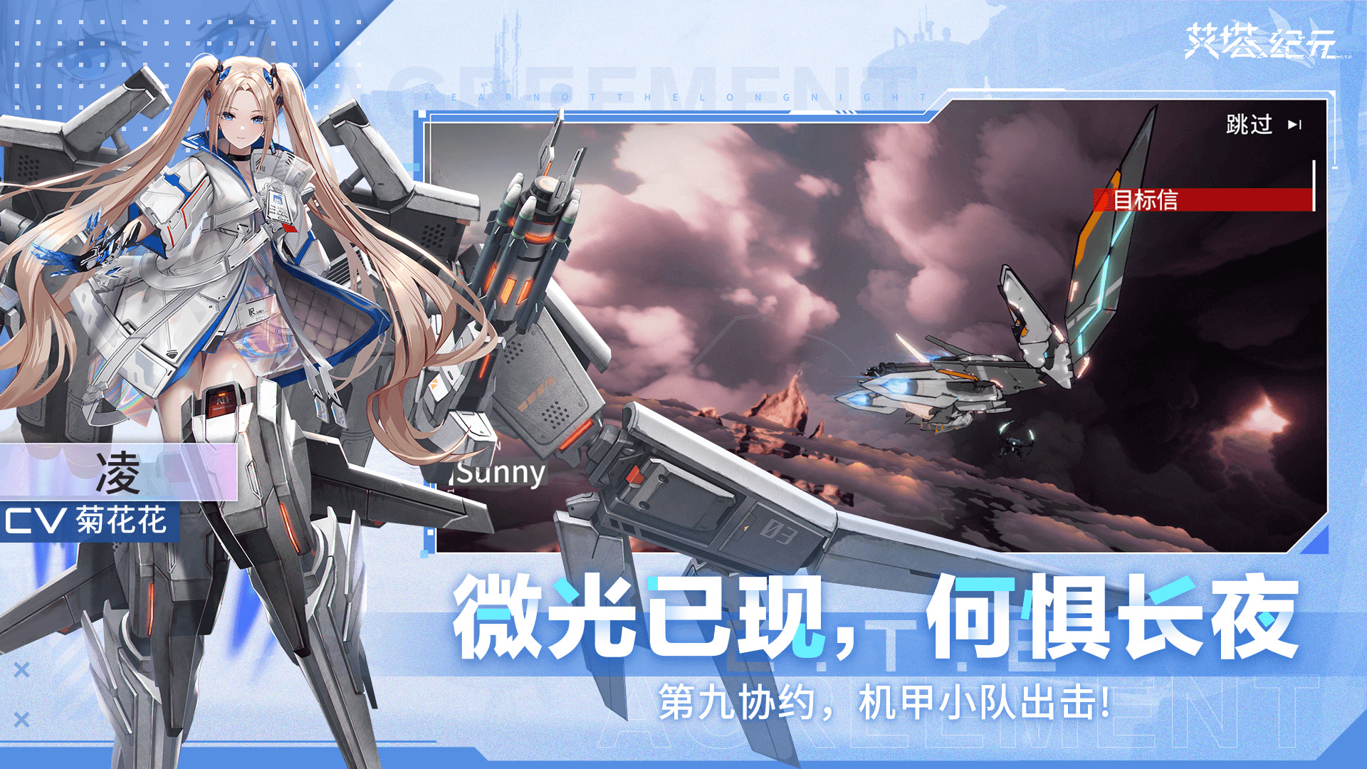 代号艾塔下载安装