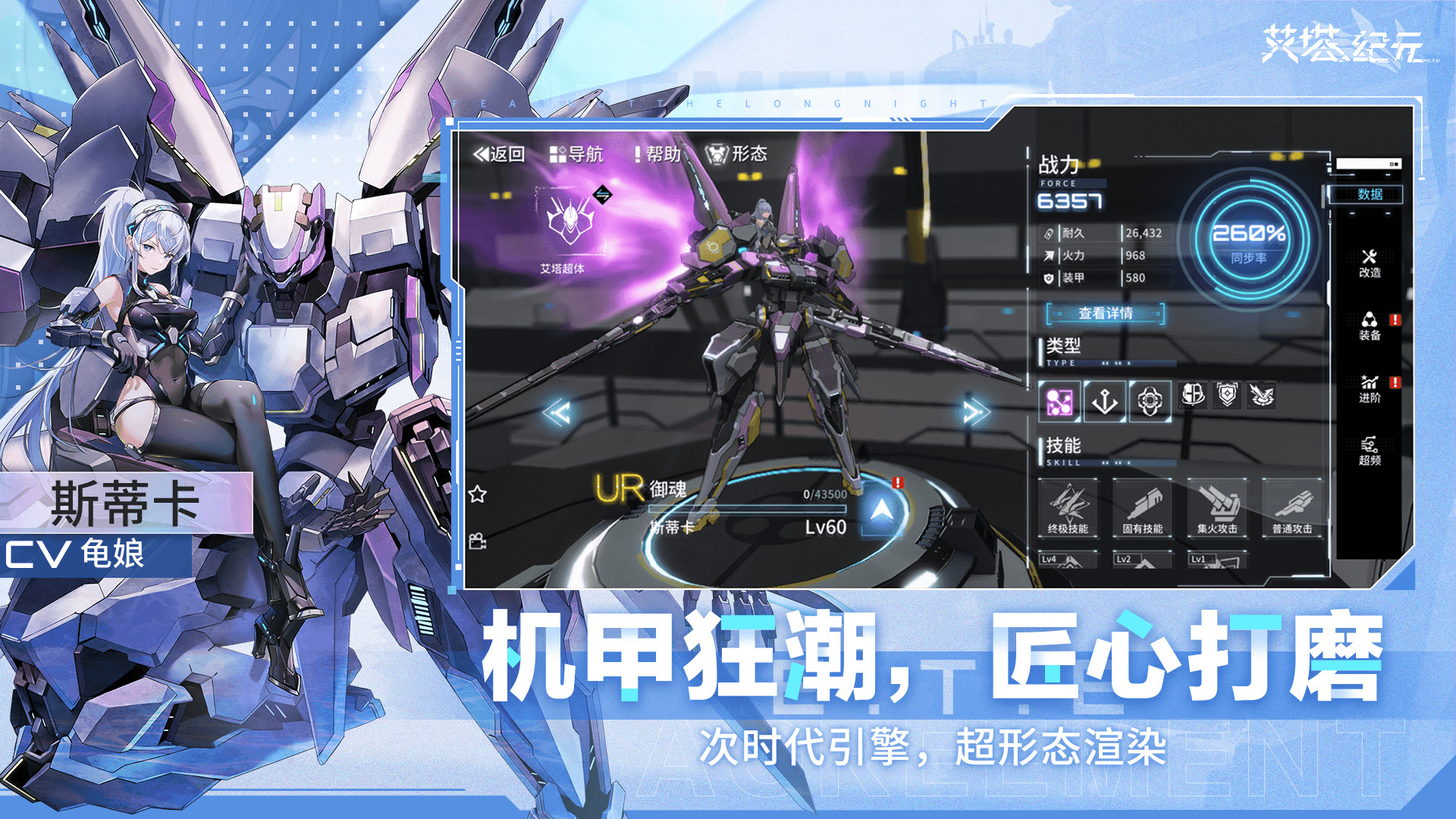 代号艾塔下载安装