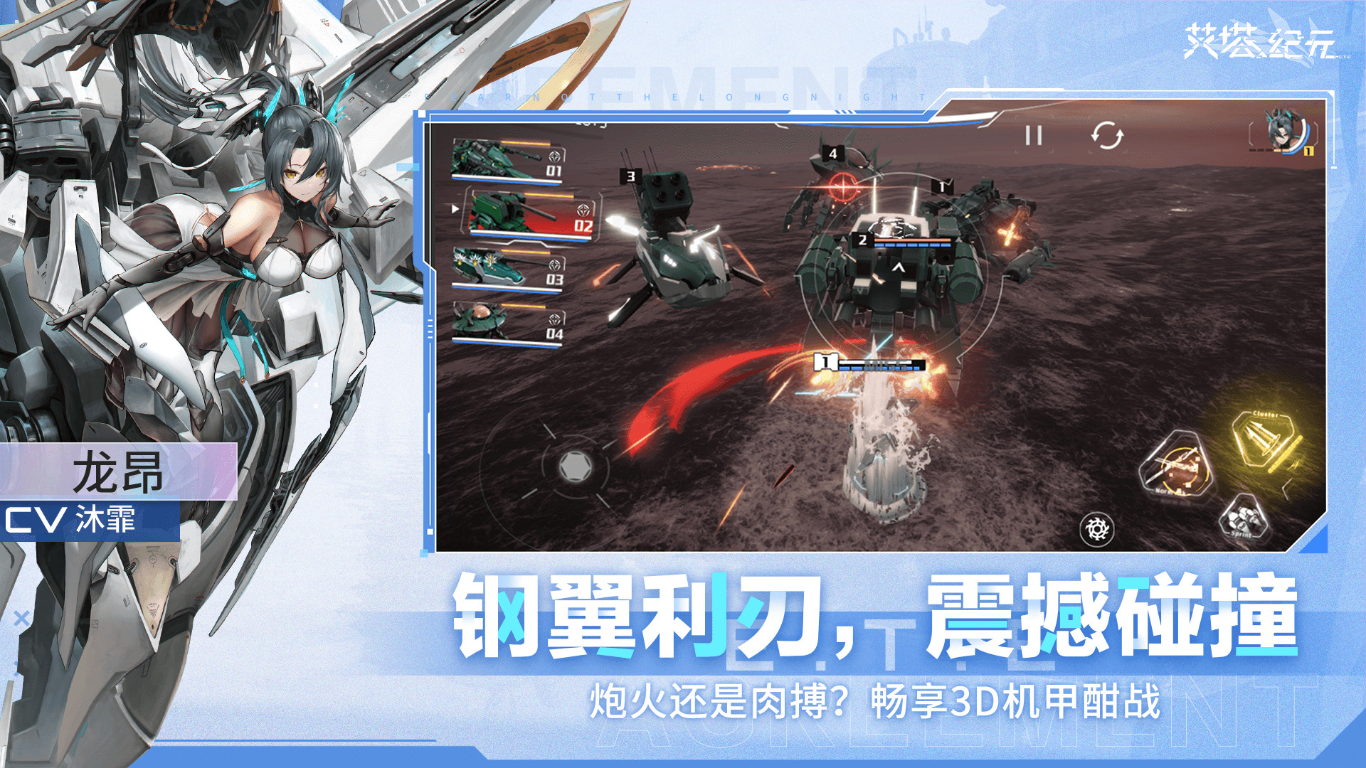 代号艾塔下载安装
