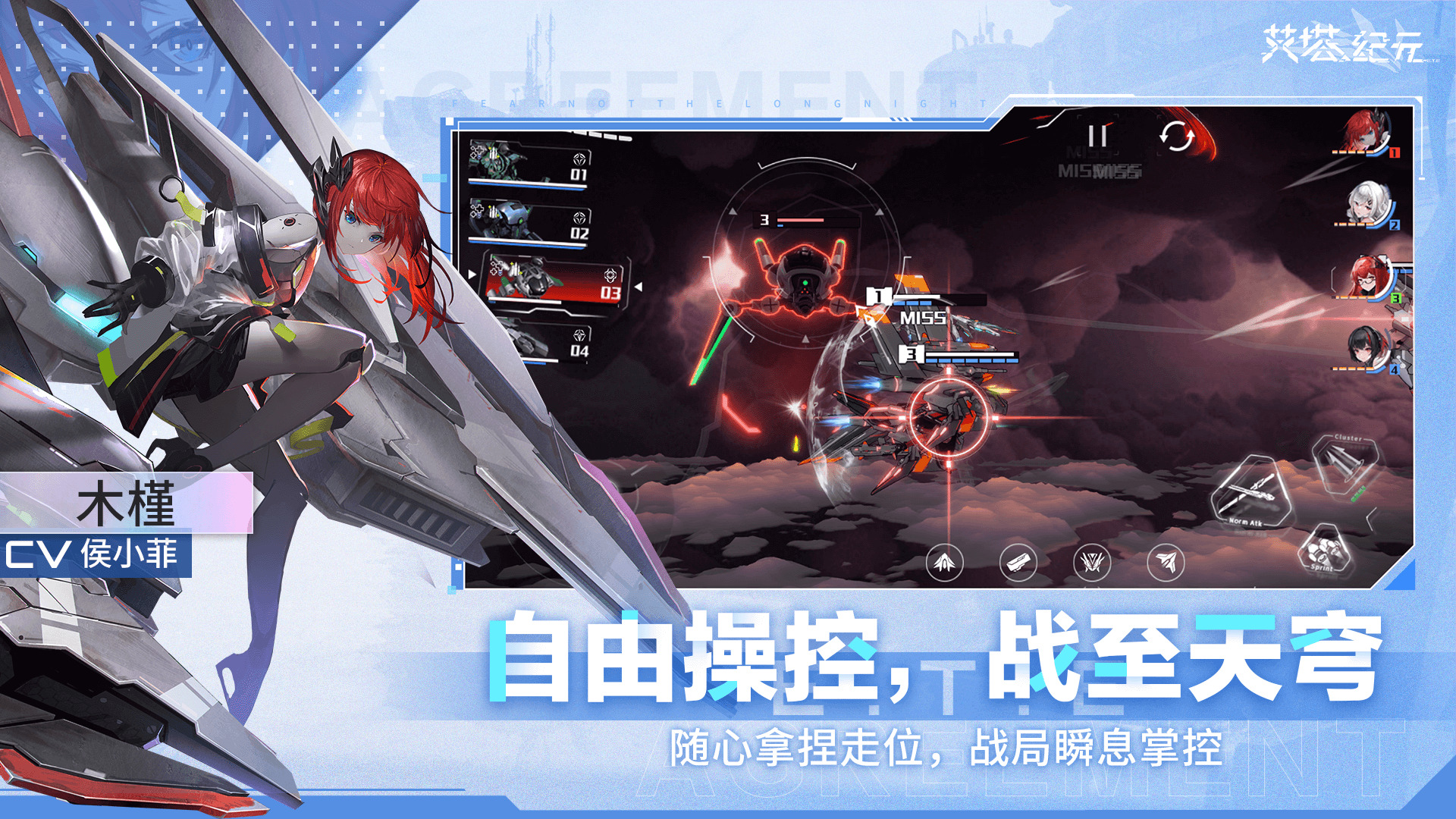代号艾塔下载安装