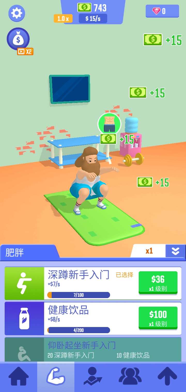 空闲成功人士下载最新版