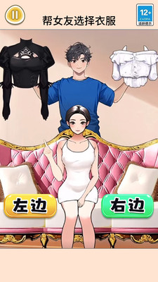 帮她穿衣打扮免费正版
