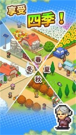 像素牧场物语折相思下载安装