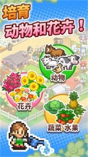 像素牧场物语折相思下载安装