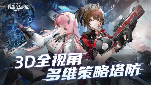 异尘：达米拉手机版