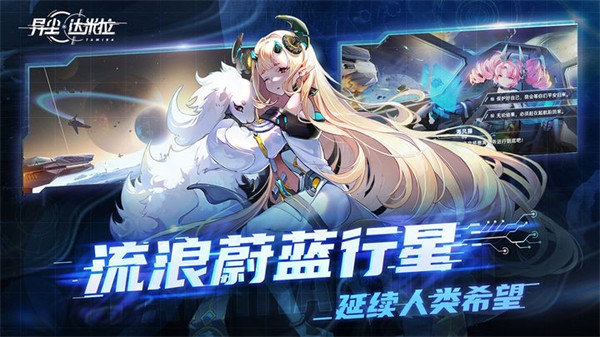 异尘：达米拉手机版