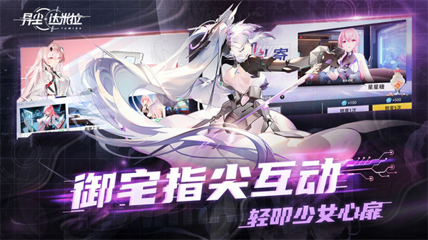 异尘：达米拉手机版