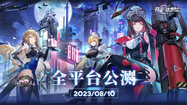 异尘：达米拉手机版