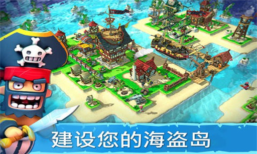 海盗掠夺本