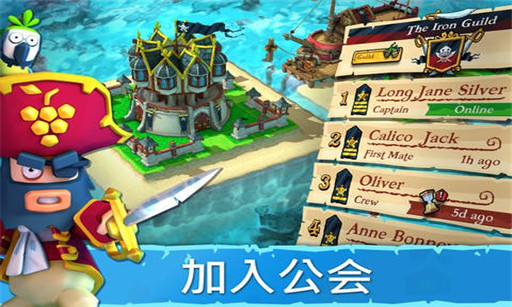 海盗掠夺本
