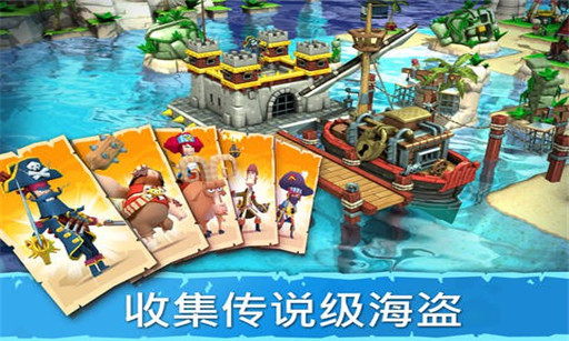海盗掠夺本