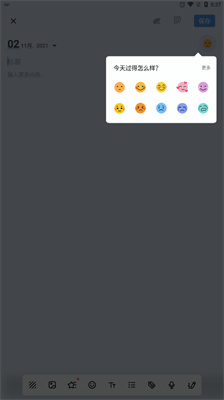 我的日记app中文版