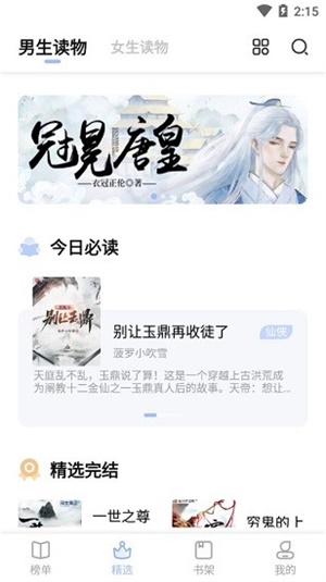 凡文小说