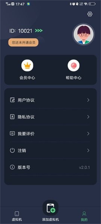 七星虚拟机免费版