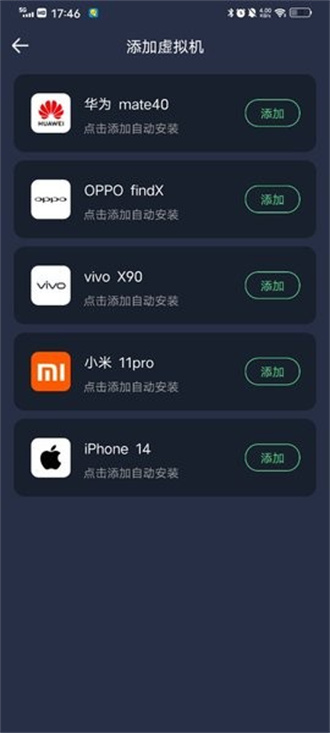 七星虚拟机免费版