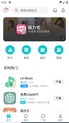 奇妙应用TV版