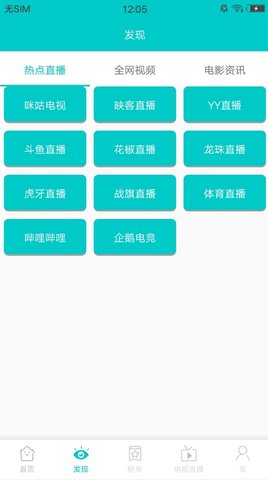 斑马影视app