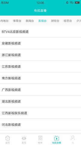 斑马影视app
