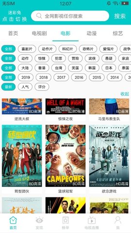 斑马影视app