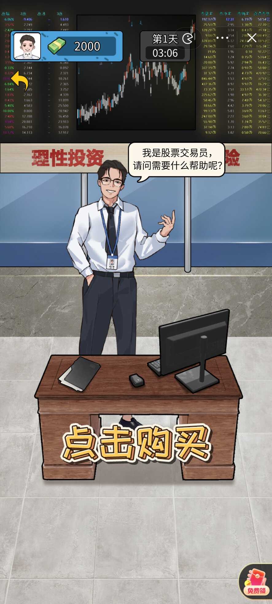 疯狂商业街正式版