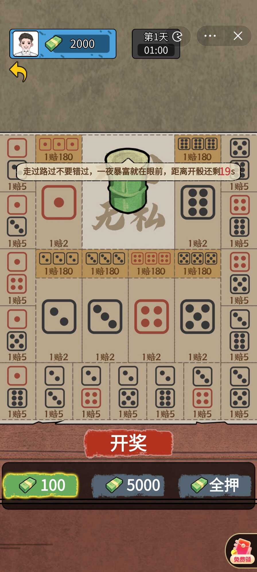 疯狂商业街正式版