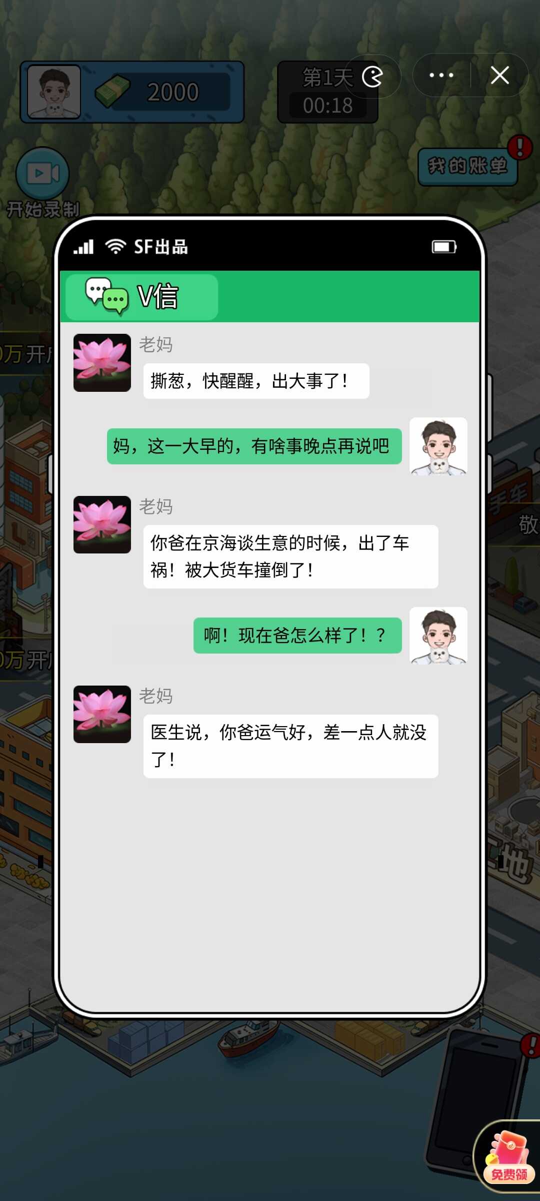 疯狂商业街正式版