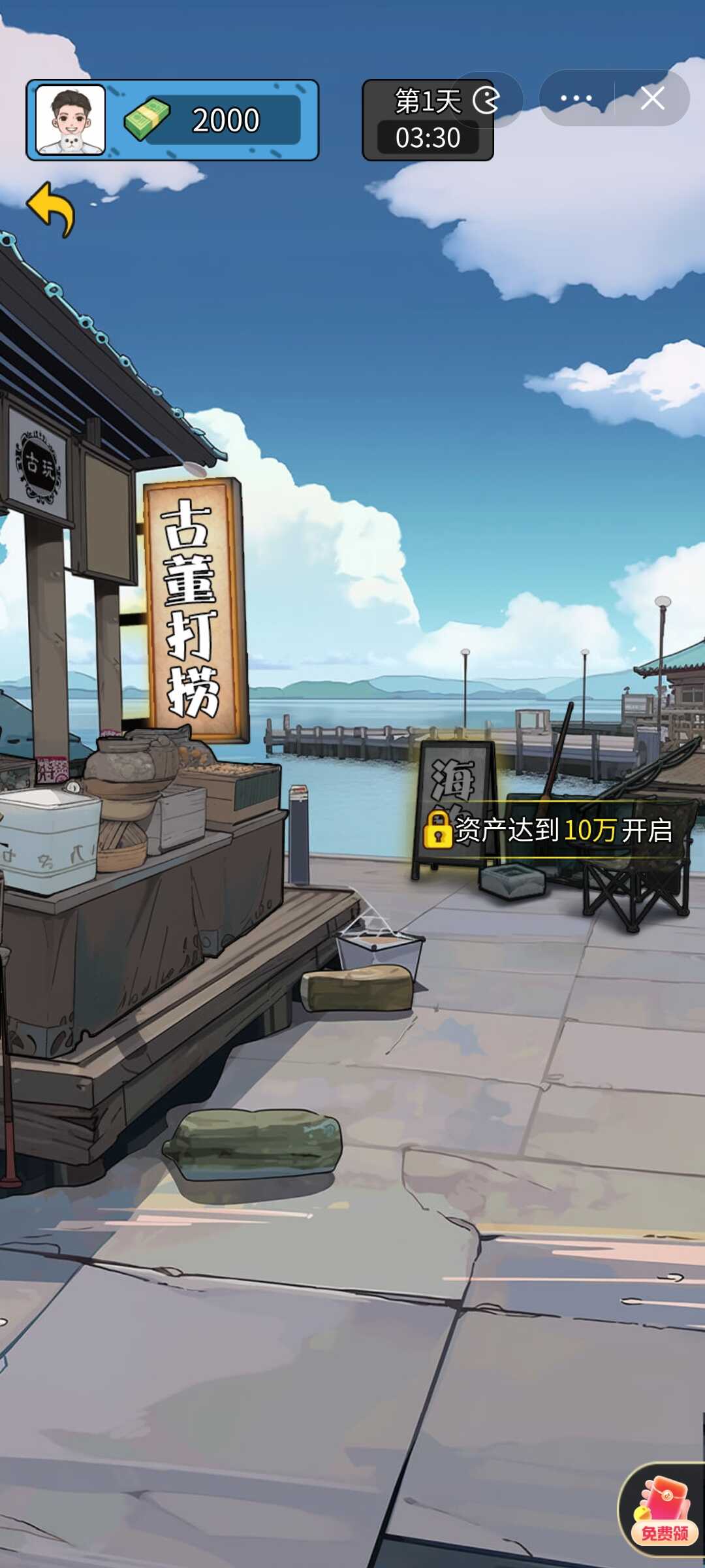 疯狂商业街正式版
