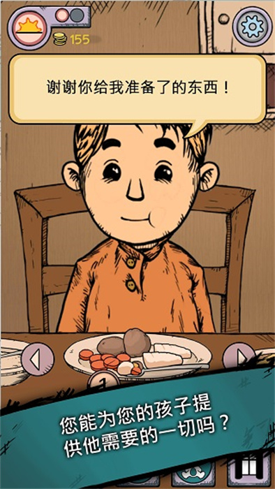 MyChildLebensborn完整版