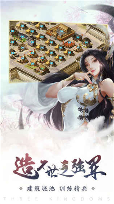 热血三国完整版