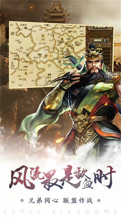 热血三国完整版