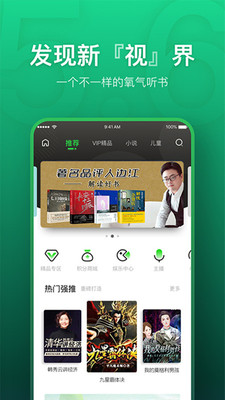 氧气听书5.7.2